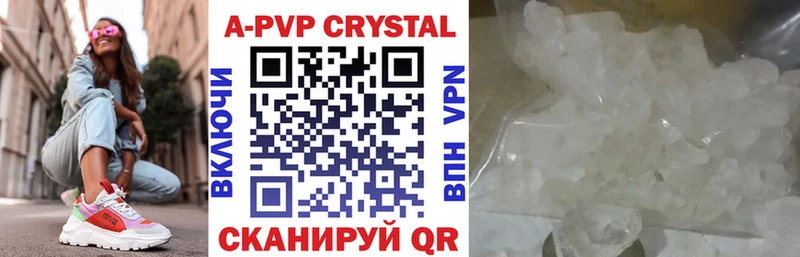 APVP крисы CK  где найти   Тбилисская 