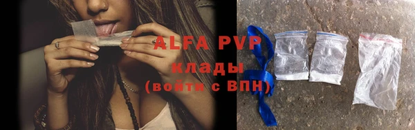 альфа пвп Богородск