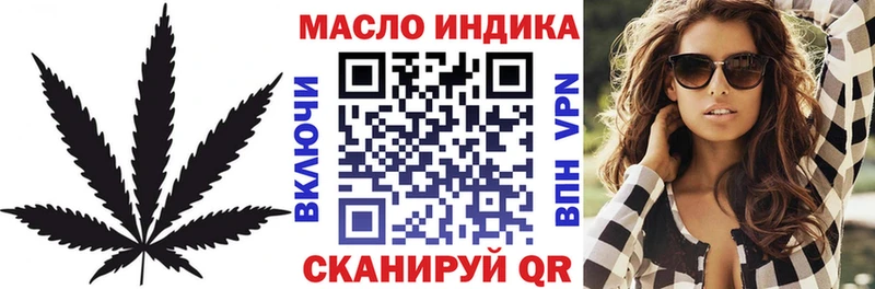 Дистиллят ТГК THC oil  Тбилисская 